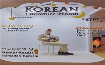 " بابا جه ".. المركز الثقافي الكوري يحتفي بنجاح أول تجربة تعاون درامي مع مصر