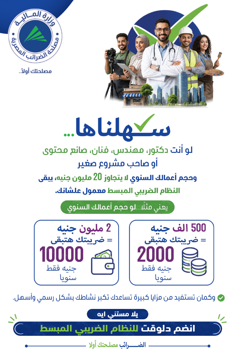اعلانات الضرائب 