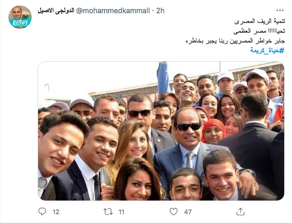 السيسى والمصريين