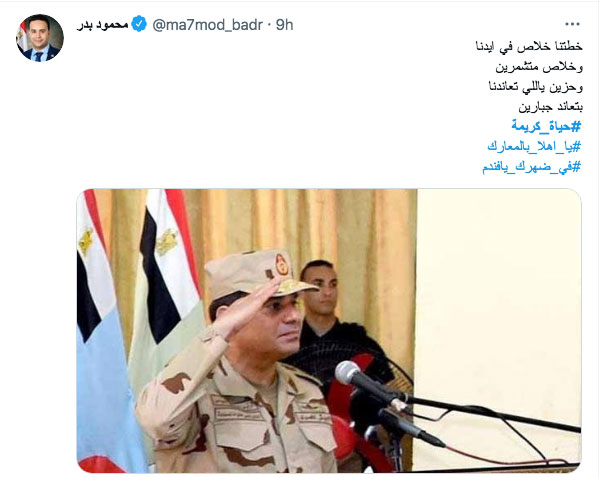 السيسى والمصريين