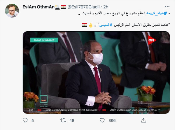 السيسى والمصريين