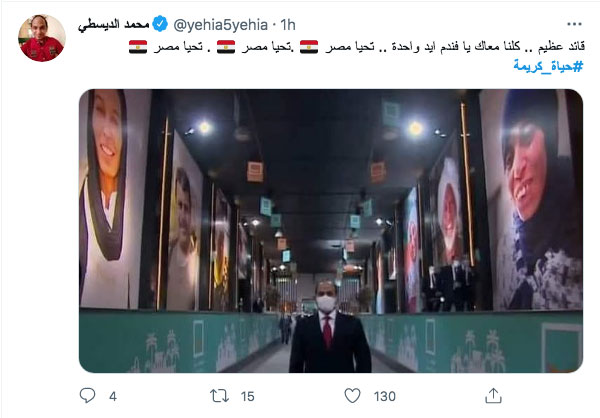 السيسى والمصريين
