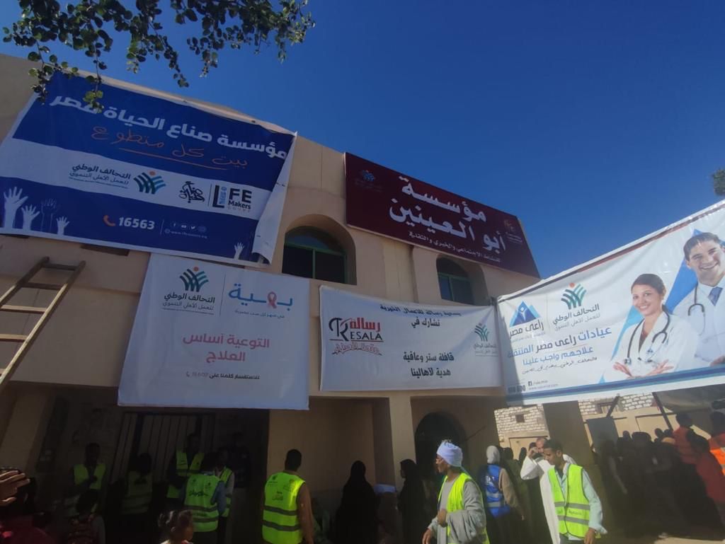 التحالف الوطني للعمل الأهلي التنموي