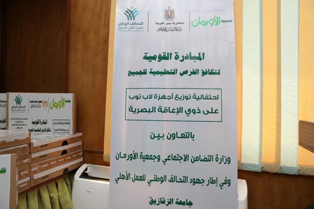 مبادرة التعليم