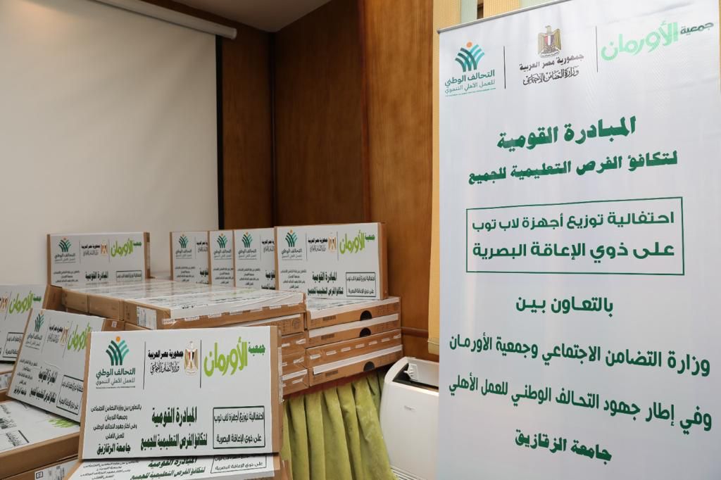 مبادرة التعليم