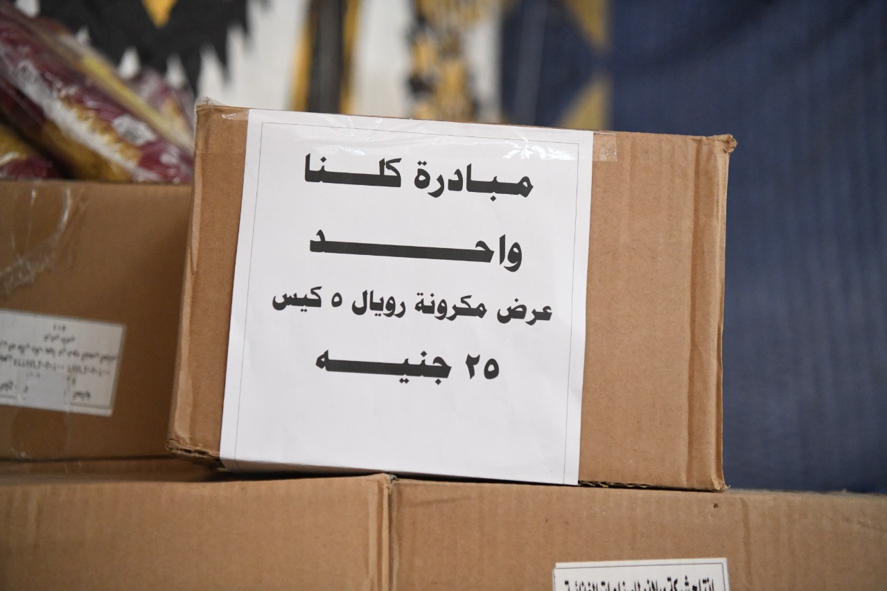معارض أهلا رمضان