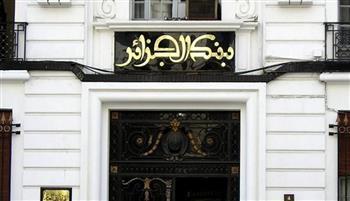 بنك الجزائر: تمديد إجراءات التخفيف للمؤسسات المتضررة من كورونا