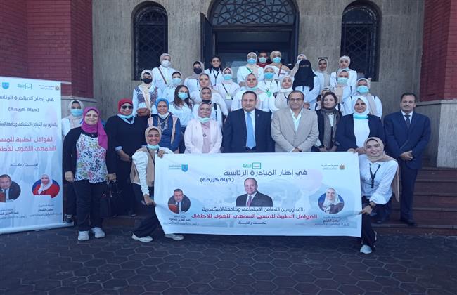 جامعة الإسكندرية تطلق قافلة طبية  للمسح السمعي اللغوي