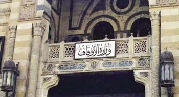   الأوقاف تفتتح «19» مسجدا إحلالًا وتجديدًا وصيانة وترميما الجمعة القادمة