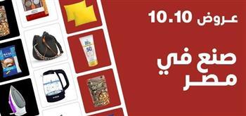 حملة تخفيضات "إلكترونية" على المنتجات المُصنعة محليا
