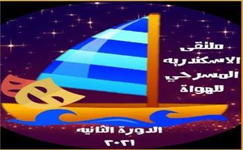 ملتقى الإسكندرية المسرحي يكرم نجوم المسرح في دورة فريد شوقي