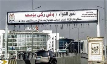 السيطرة على تسريب غاز أعلى نفق اللواء باقي زكي بالتجمع الخامس