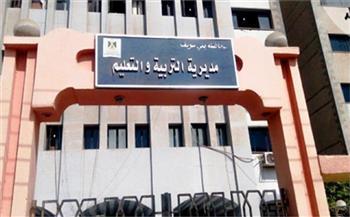 تقسيم المدارس علي فترتين في بني سويف.. السبت المقبل 