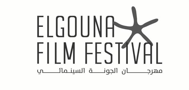 «الجونة السينمائي» يعلن أعضاء لجان التحكيم في مسابقاته الرئيسية