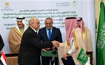   وزير الإسكان: التعاون بين مصر والسعودية مفتوح فى كل المجالات