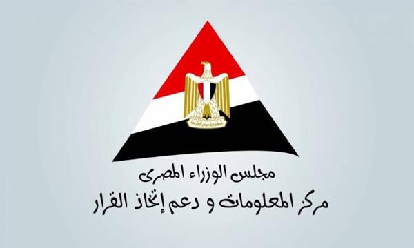 معلومات الوزراء تدشن إصدار «المجلة الدولية للسياسات العامة في مصر»