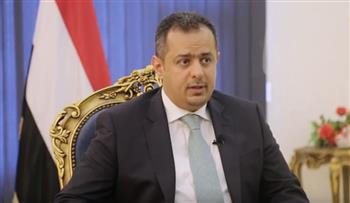   معين عبد الملك: مصر فاتحة ذراعيها لدعم اليمن