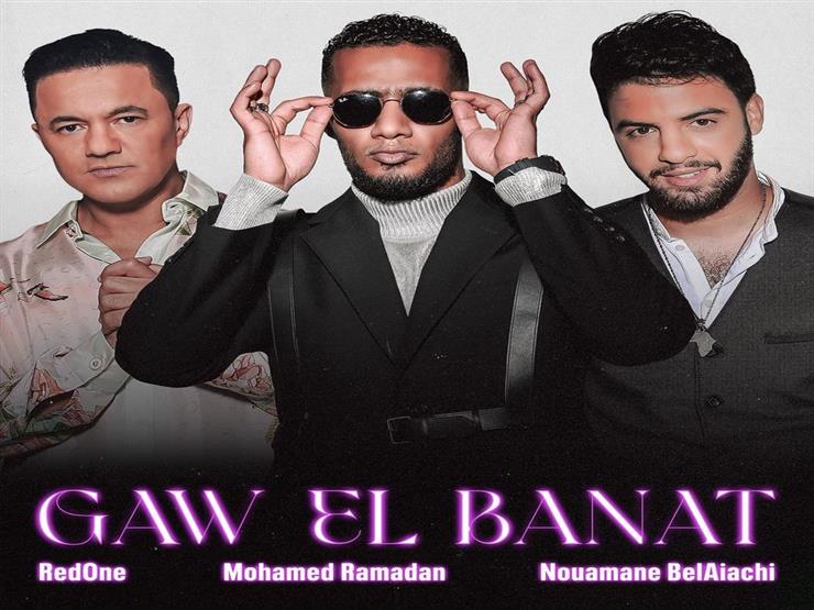 «جو البنات».. محمد رمضان يشارك في «الجونة» بأغنية استعراضية