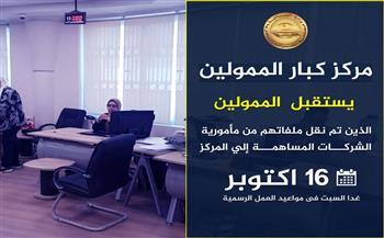 "كبار الممولين" يستقبل السبت المنضمين الجدد