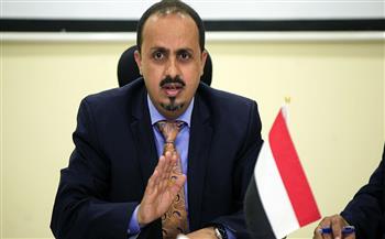   وزير الإعلام اليمني يطالب المجتمع الدولي بالضغط على الحوثيين