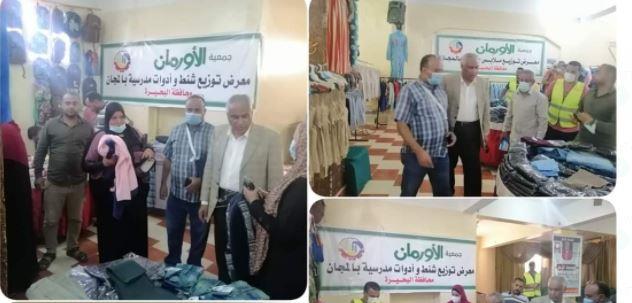 تنظيم معرض ملابس وأحذية وشنط وأدوات مدرسية بالمجان بحوش عيسى