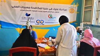 الكشف على 490 مواطن بقافلة «عنيك في عنينا» بأسوان