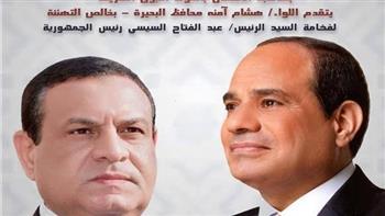 محافظ البحيرة يهنئ الرئيس بمناسبة المولد النبوي الشريف