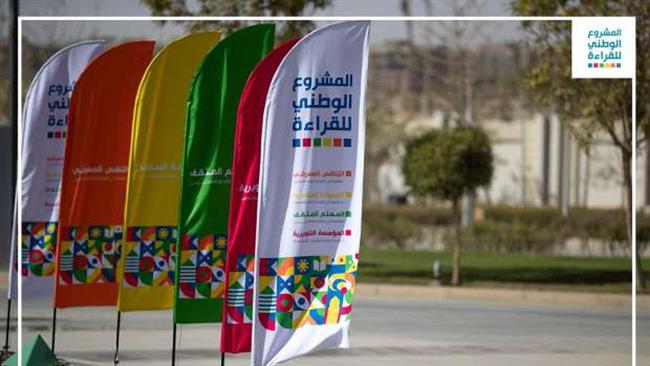 المشروع الوطني للقراءة يطلق الدورة الثانية من المشروع