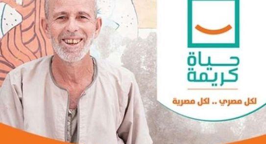صناع الحياة: رفعنا كفاءة 1320 منزل في 10 قرى ضمن "حياة كريمة" 