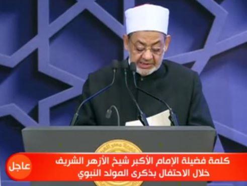"خصال تفرد بها النبي الكريم"... شيخ الأزهر في احتفالية ذكرى المولد الشريف