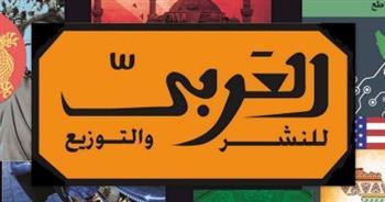 دار العربي للنشر تطرح رواية "فتاة نيبال الثرية"