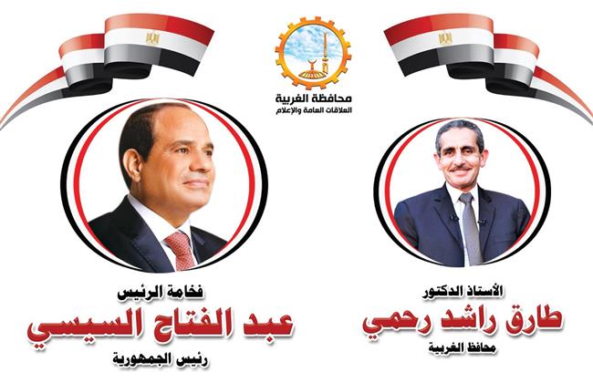 محافظ الغربية يقدم التهنئة للرئيس السيسي بمناسبة المولد النبوى الشريف 