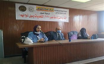 «التنمية  ٢٠٣٠  والتحديات وسبل المواجهة» ندوة فى دمنهور 