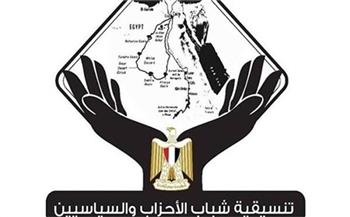   "شباب الأحزاب" يلتقي أهالي محافظة أسوان للإطلاع على مشكلاتهم