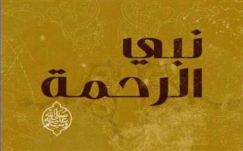 مولد النبي .. نماذج من رحمته صلى الله عليه وسلم بالحيوان