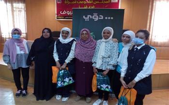 المجلس القومى للمرأة يفعل مبادرة «دوّي» فى قنا