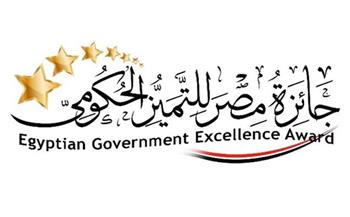   إعلان الفائزين بالمراكز الثلاثة الأولى بحفل إعلان جوائز مصر للتميز الحكومي 2020