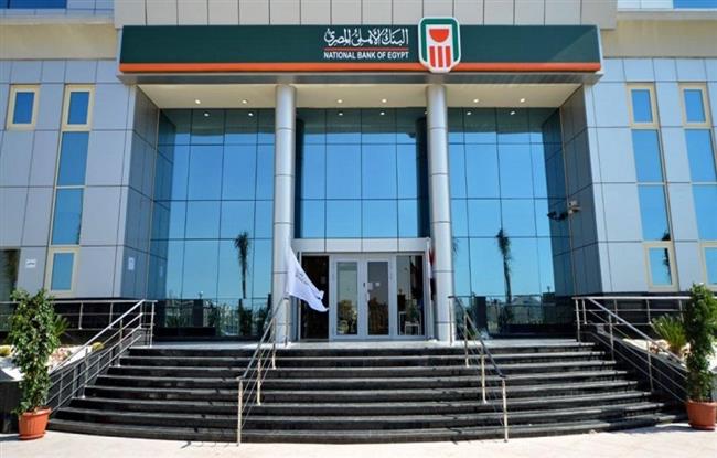 فرع جديد للبنك الأهلي المصري بالسعودية