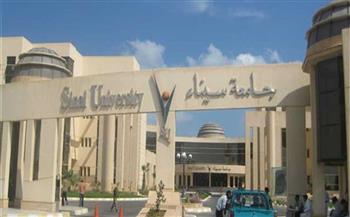   76 منحة دراسية مجانية جديدة للطلاب المتفوقين من جامعة سيناء