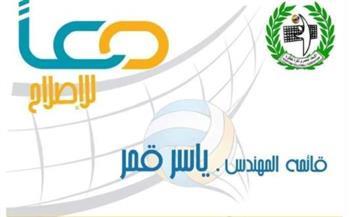 تعرّف على قائمة ياسر قمر لخوض انتخابات اتحاد الطائرة