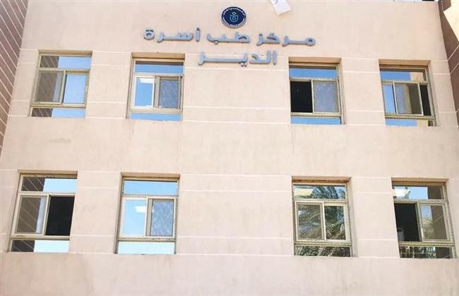 هيئة الرعاية الصحية تعلن تشغيل مركز طب أسرة الدير بالأقصر