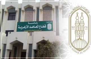 المعاهد الأزهرية يطلق برنامجين تدريبيين لتنمية مهارات معلمي اللغة الإنجليزية