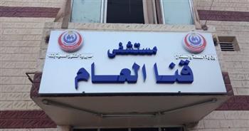 فريق طبي بقنا العام يُجري جراحة نادرة لشاب تعرض لحادث مأساوي