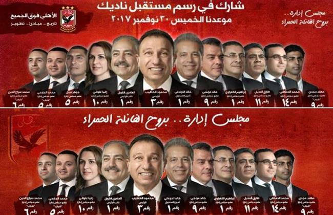 «دعمي لقائمة الخطيب».. أول رد لعضو إدارة الأهلي بعد استبعاده من قائمة بيبو