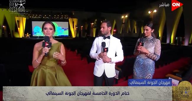 بث مباشر لحفل ختام مهرجان الجونة السينمائى