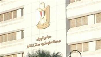   «الوزراء»: قطاع الصحة الرقمية في مصر يشهد نمواً كبيراً وتطوراً ملموساً