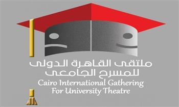 وزيرة الثقافة تفتتح ملتقى القاهرة الدولى للمسرح الجامعى.. غدا