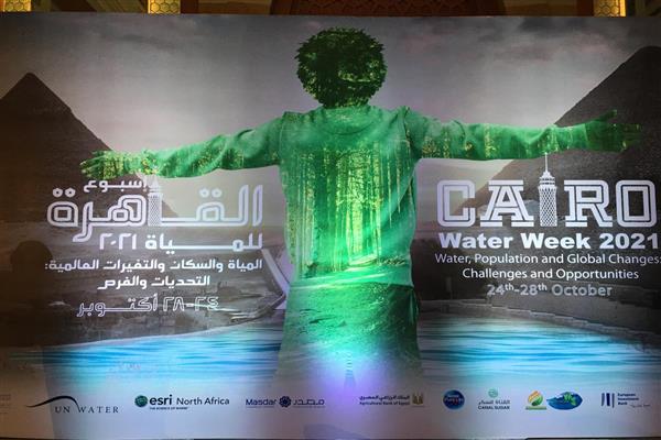 انطلاق فعاليات أسبوع القاهرة للمياه 2021.. بث مباشر