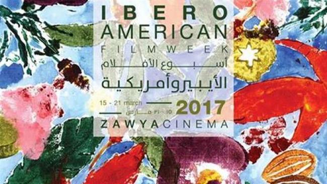 اليوم.. انطلاق فعاليات أسبوع الأفلام الأيبروأمريكية بالإسكندرية
