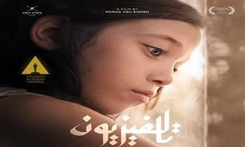 «تالافيزيون» يفوز بجائزة أفضل فيلم روائى فى جوائز أوسكار الطلبة